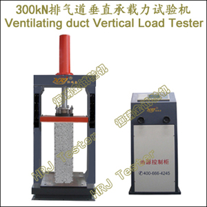 300kNֱVentilating duct Vertical Load Tester
