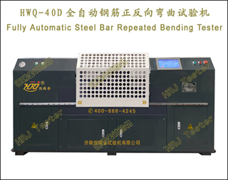 HWQ-40DȫԶֽFully Automatic Steel Bar Repeated Bending Tester