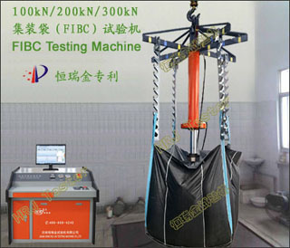 100kN200kN300kNװ(FIBC)FIBC Testing Machine