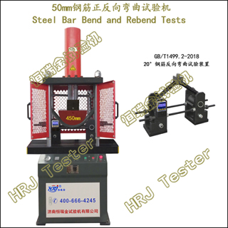 HWQ-50EֽSteel Bar Bend and Rebend Tests