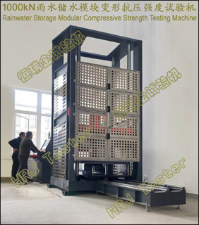 1000kNˮˮģοѹǿRainwater Storage Modular Compressive Strength Testing Machine