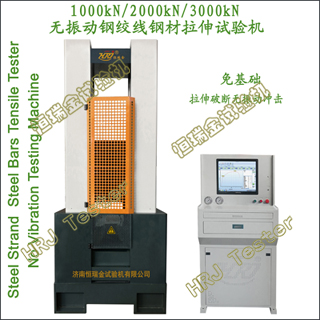 1000kN2000kN3000kN񶯸ֽ߸ֲNo Vibration Steel Strand Steel Bars Tensile Tester