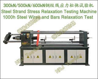 300kN400kN500kN600kNֽӦɳSteel Strand Stress Relaxation Testing Machine