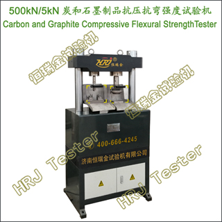 500kN/5kN̿ʯīƷѹǿCarbon and Graphite Compressive Flexural Strength Tester