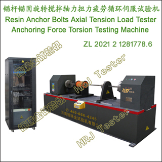 MGNZ-500/200êêתŤƣѭŷ(force torsion testing machine)