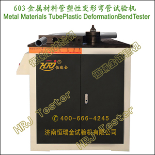 603ϹԱMetal Materials Tube Plastic Deformation Bend Tester