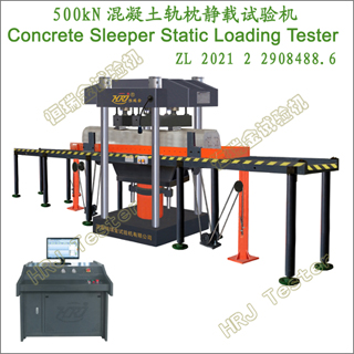 YAW-500B΢ƵҺŷConcrete Sleeper Static Loading Testing Machine