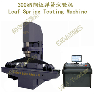 TYW-300kNְ嵯ܳɸնȱLeaf Spring Assembly Stiffness Deformation Tester