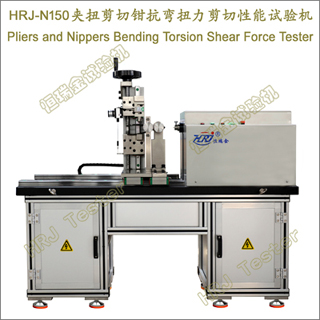HRJ-N150ŤǯŤPliers and Nippers Bending Torsion Shear Force Tester