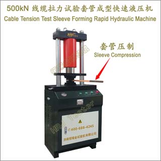 500kN׹ܳͿҺѹCable Tension Test Sleeve Forming Rapid Hydraulic Machine