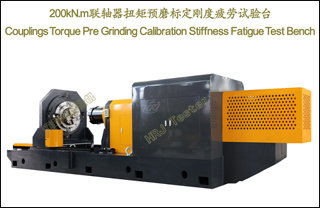 200kN.mŤԤĥ궨նƣ̨Couplings Torque Pre Grinding Calibration Stiffness Fatigue Test Bench