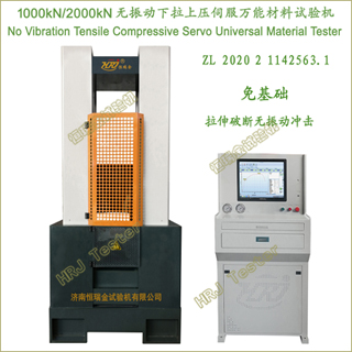 1000kN/2000kN�����ŷ����ܲ��������No Vibration Servo Universal Materials Tester