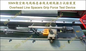 50kN悬垂线夹顺线握力试验装置 Overhead Line Spacers Grip Force Test Device 50kN悬垂线夹顺线握力试验装置 Overhead Line Spacers Grip Force Test Device