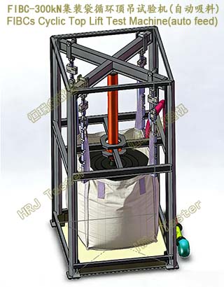 FIBC-300kN��װ��ѭ�����������(�Զ�����)FIBCs Cyclic Top Lift Test Machine��auto feed��
