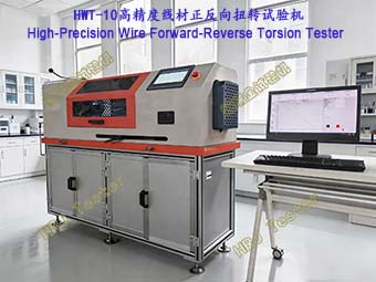 HWT-10�߾����߲�������Ťת�����High-Precision Wire Forward-Reverse Torsion Tester