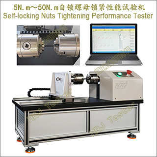 5N.m��50N.m������ĸ�������������Self-locking Nuts Tightening Performance Tester