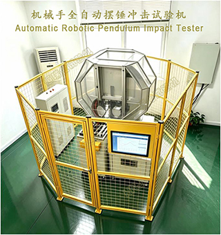 ��е��ȫ�Զ��ڴ���������Automatic Robotic Pendulum Impact Tester