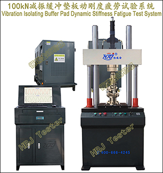100kN���񻺳��嶯�ն�ƣ������ϵͳVibration Isolating Buffer Pad Dynamic Stiffness Fatigue Test System
