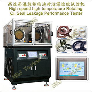 ���ٸ�����ת���ͷ�й©���������High-speed high-temperature Rotating Oil Seal Leakage Performance Tester