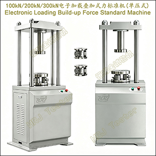 100kN/200kN/300kN���Ӽ��ص���ʽ����׼��(��ѹʽ)Electronic Loading Build-up Force Standard Machine